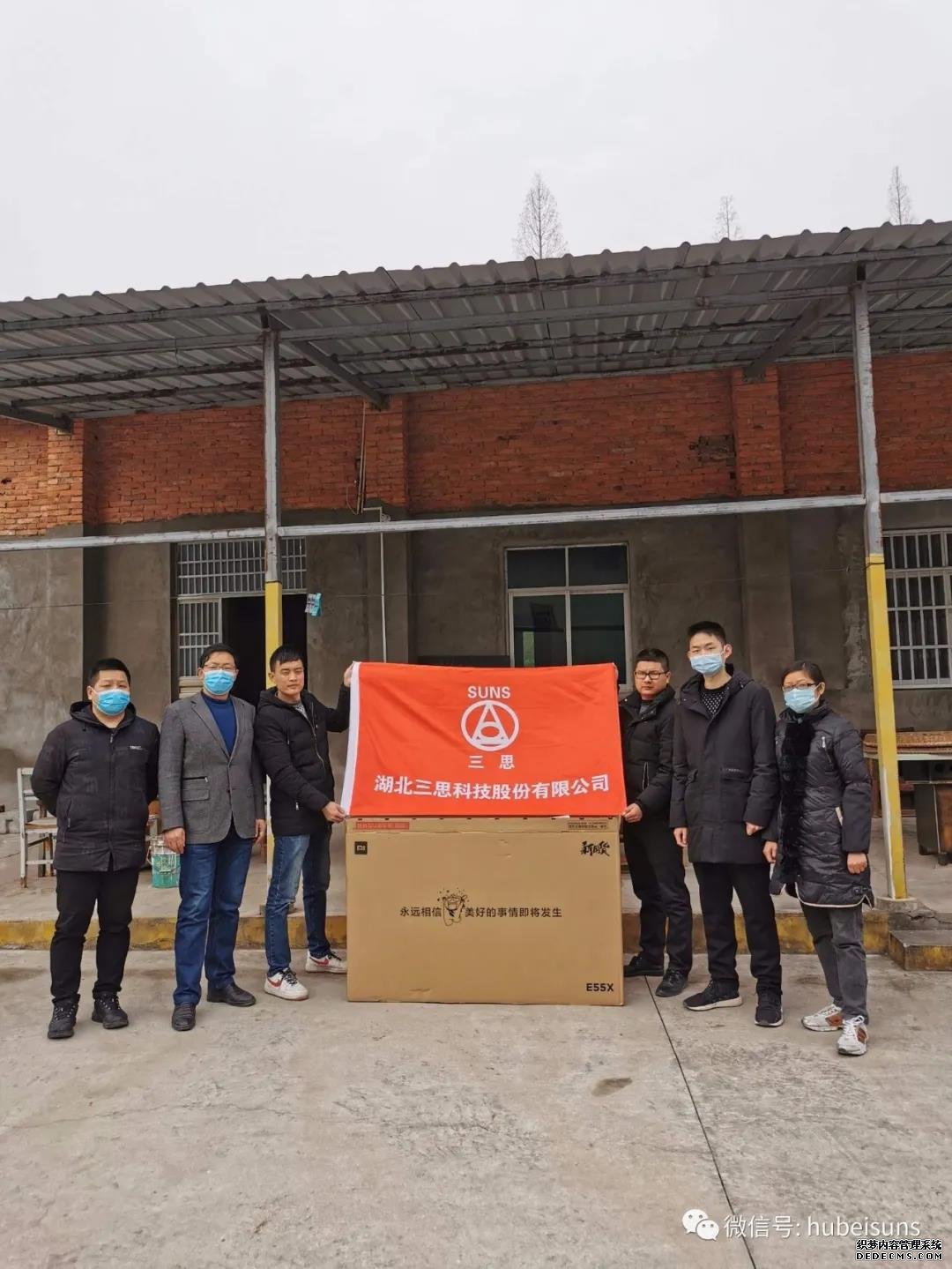 愛心捐助獻(xiàn)真情！