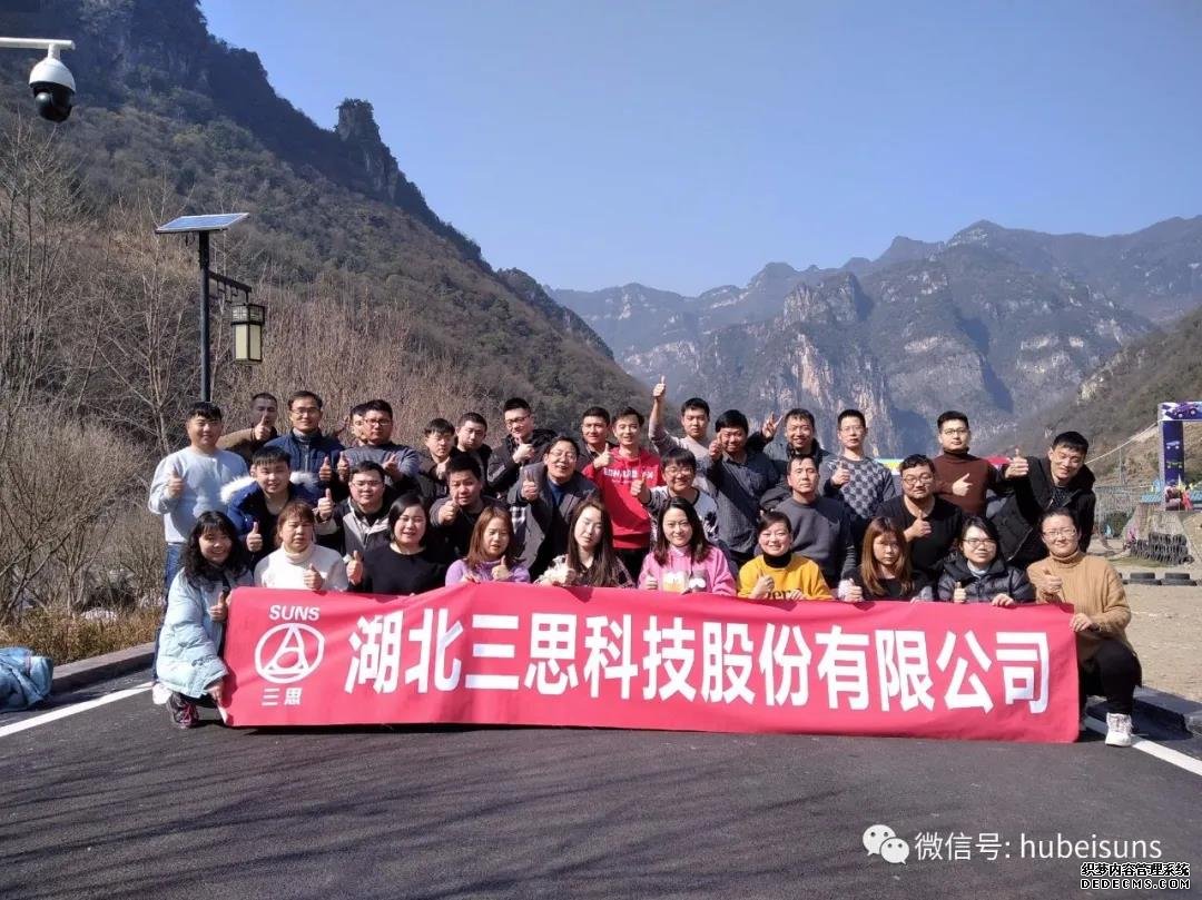 因?yàn)橛心悖拇娓屑ぁ比伎萍?020年會活動(dòng)暨拓展活動(dòng)