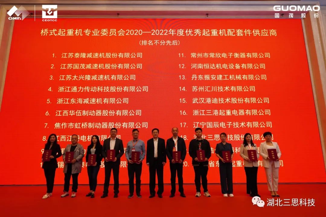 中國(guó)重機(jī)協(xié)會(huì)橋式起重機(jī)專業(yè)委員會(huì)十屆一次會(huì)員大會(huì)在常州召開(kāi)，湖